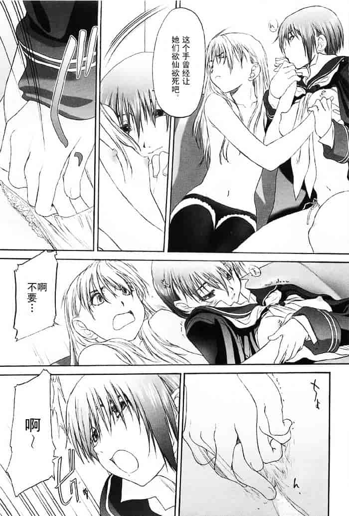 汉化版-[玄鉄絢] 少女セクト(少女派别)2_第5集