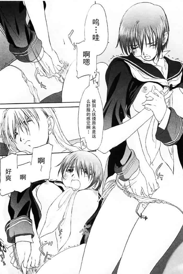 汉化版-[玄鉄絢] 少女セクト(少女派别)2_第5集