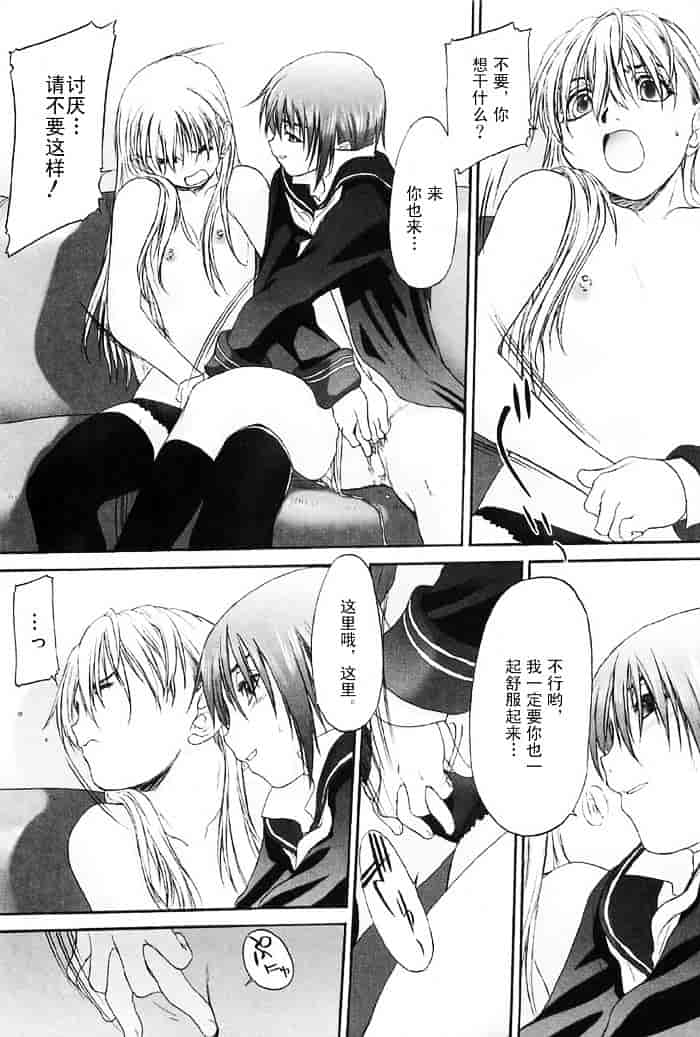 汉化版-[玄鉄絢] 少女セクト(少女派别)2_第5集