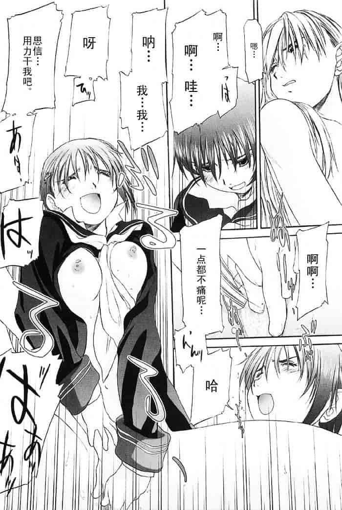 汉化版-[玄鉄絢] 少女セクト(少女派别)2_第5集