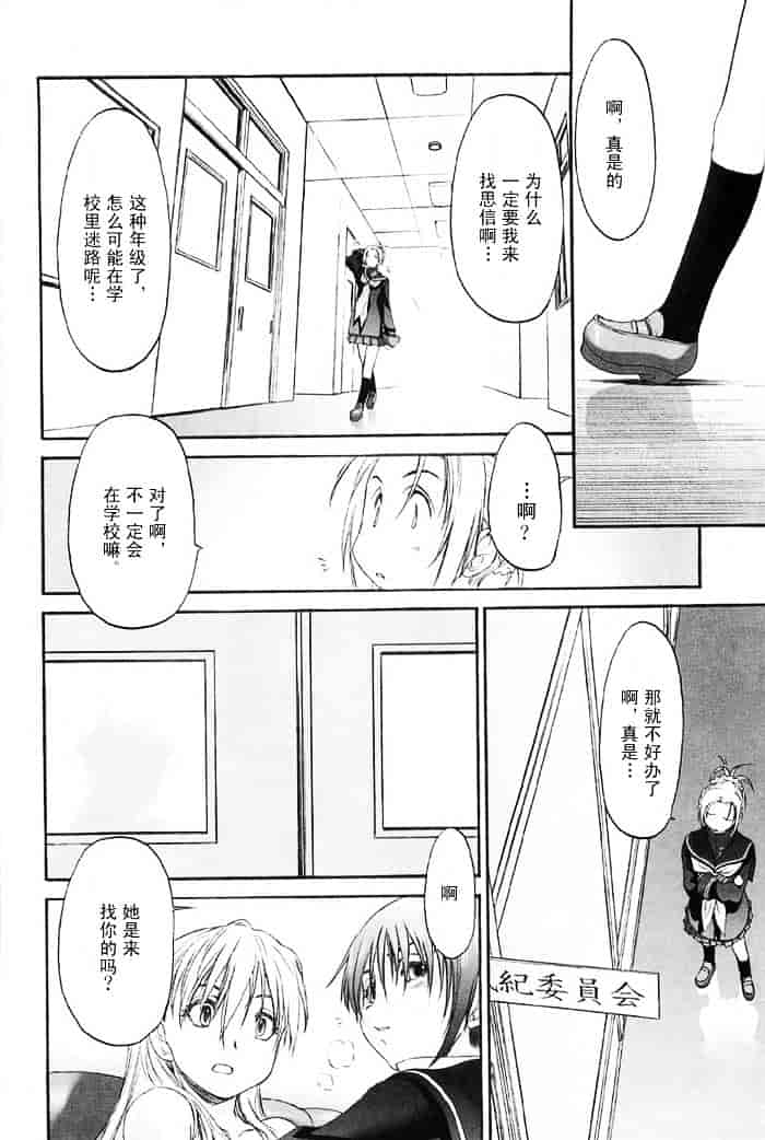 汉化版-[玄鉄絢] 少女セクト(少女派别)2_第5集