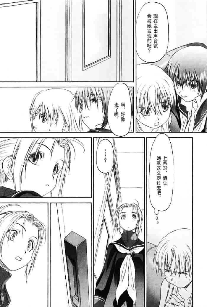 汉化版-[玄鉄絢] 少女セクト(少女派别)2_第5集