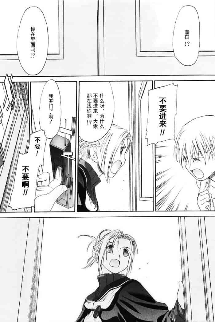 汉化版-[玄鉄絢] 少女セクト(少女派别)2_第5集