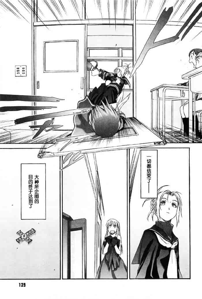 汉化版-[玄鉄絢] 少女セクト(少女派别)2_第6集