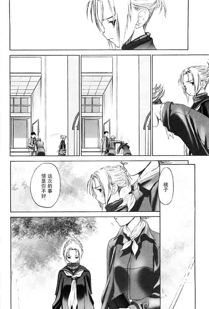 汉化版-[玄鉄絢] 少女セクト(少女派别)2_第6集