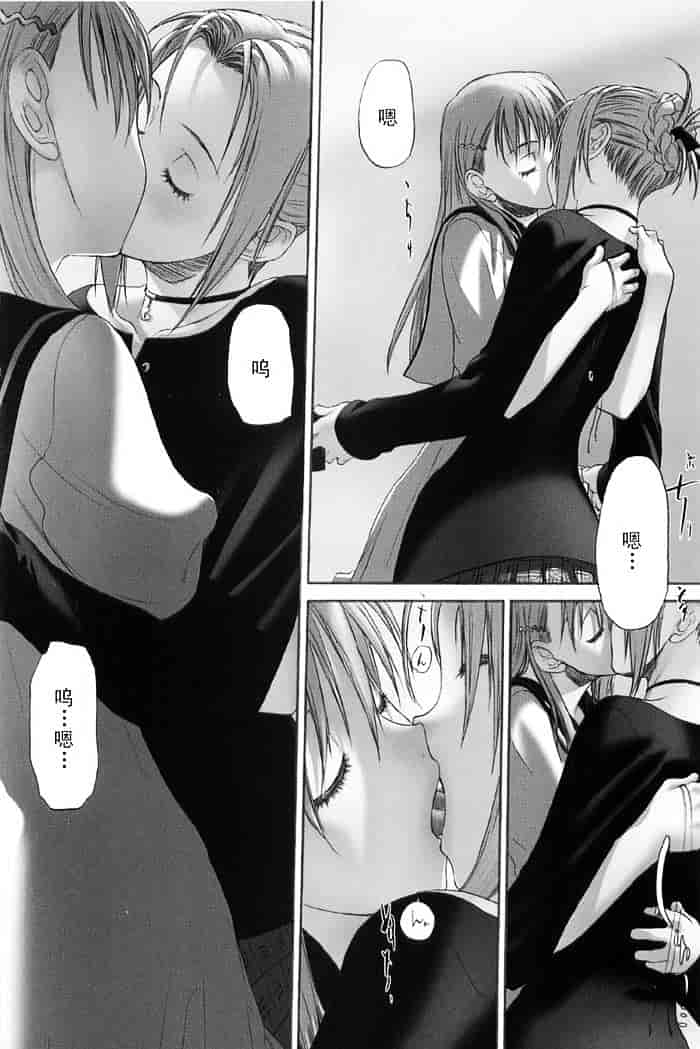 汉化版-[玄鉄絢] 少女セクト(少女派别)2_第6集
