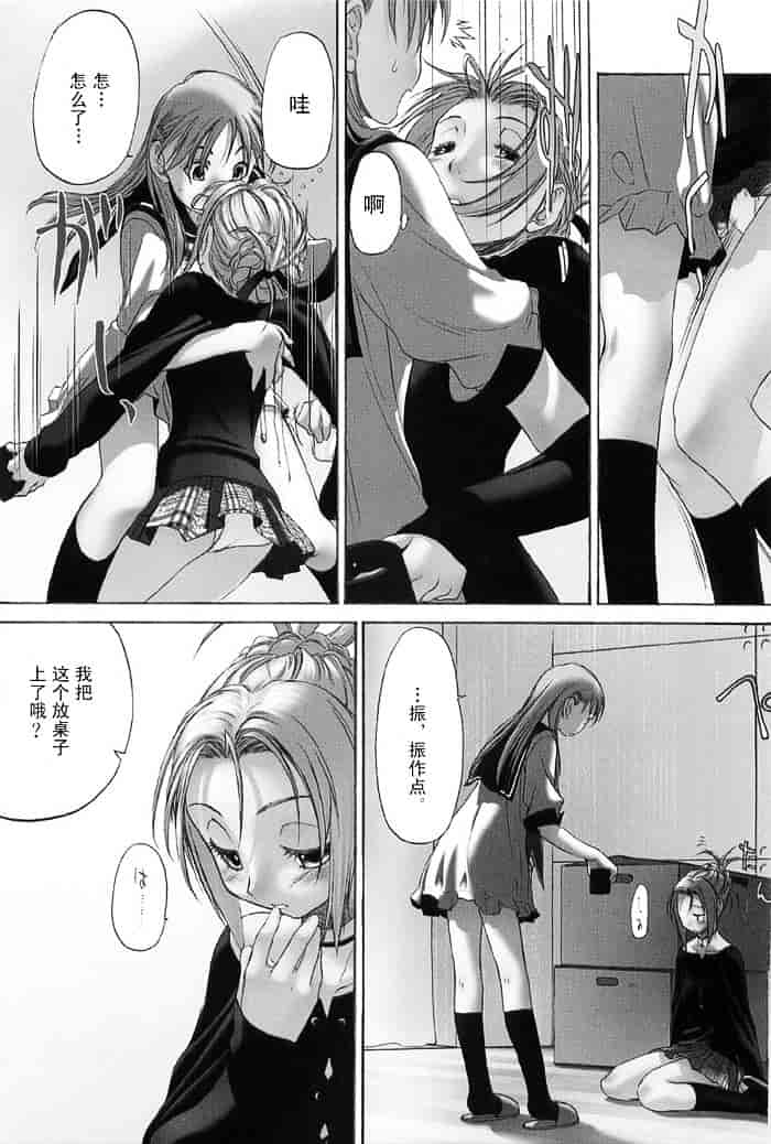 汉化版-[玄鉄絢] 少女セクト(少女派别)2_第6集