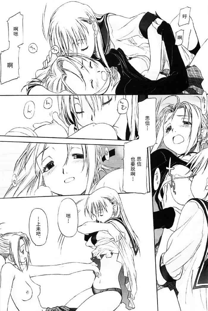 汉化版-[玄鉄絢] 少女セクト(少女派别)2_第6集