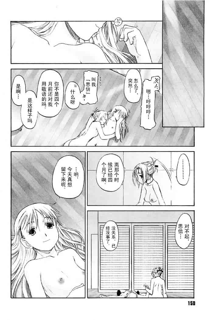 汉化版-[玄鉄絢] 少女セクト(少女派别)2_第7集