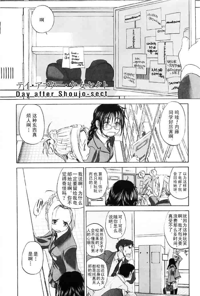 汉化版-[玄鉄絢] 少女セクト(少女派别)2_第7集