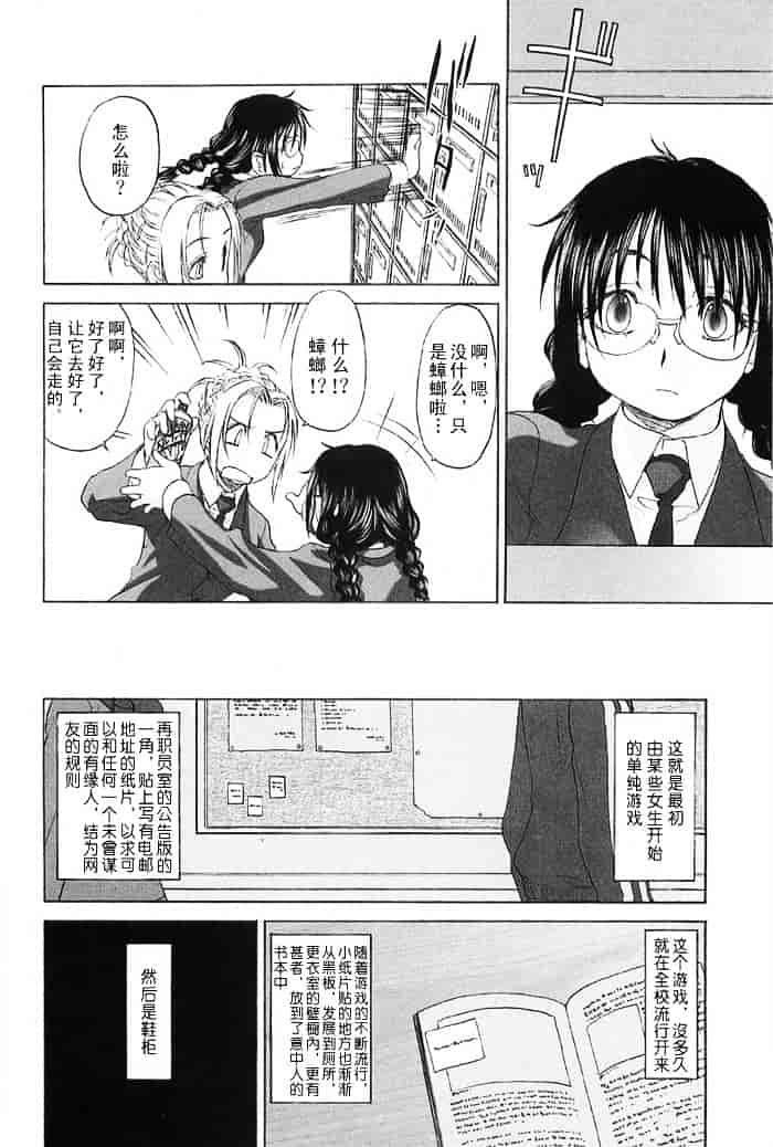 汉化版-[玄鉄絢] 少女セクト(少女派别)2_第7集