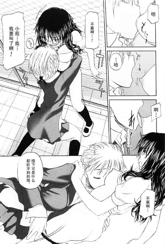 汉化版-[玄鉄絢] 少女セクト(少女派别)2_第7集