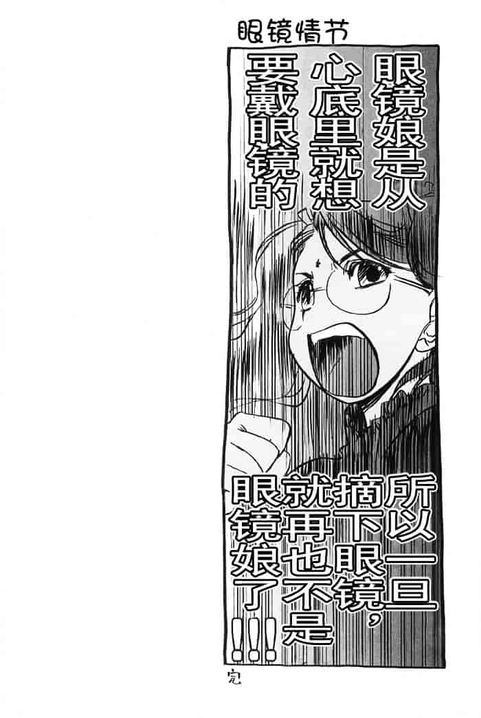 汉化版-[玄鉄絢] 少女セクト(少女派别)2_第8集