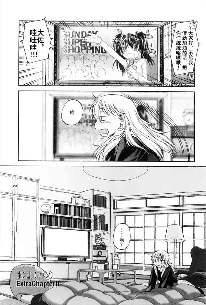 汉化版-[玄鉄絢] 少女セクト(少女派别)2_第8集