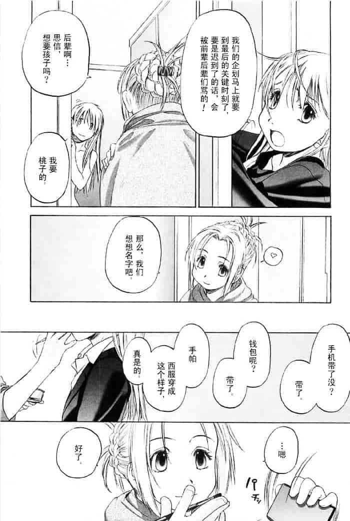 汉化版-[玄鉄絢] 少女セクト(少女派别)2_第8集