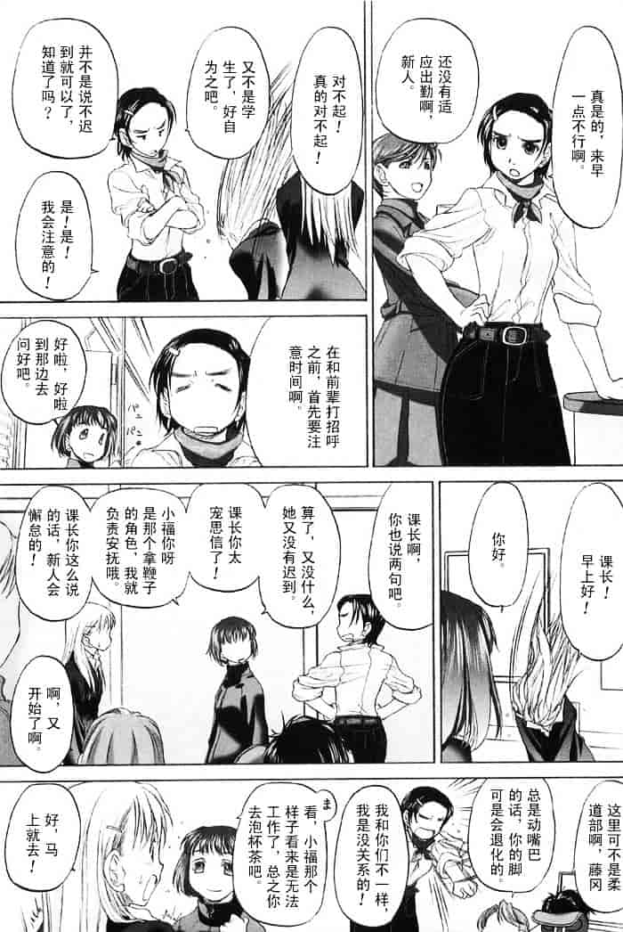 汉化版-[玄鉄絢] 少女セクト(少女派别)2_第8集