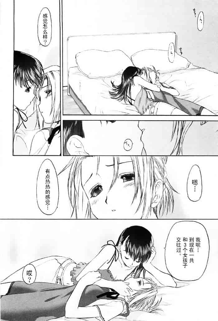 汉化版-[玄鉄絢] 少女セクト(少女派别)2_第1集