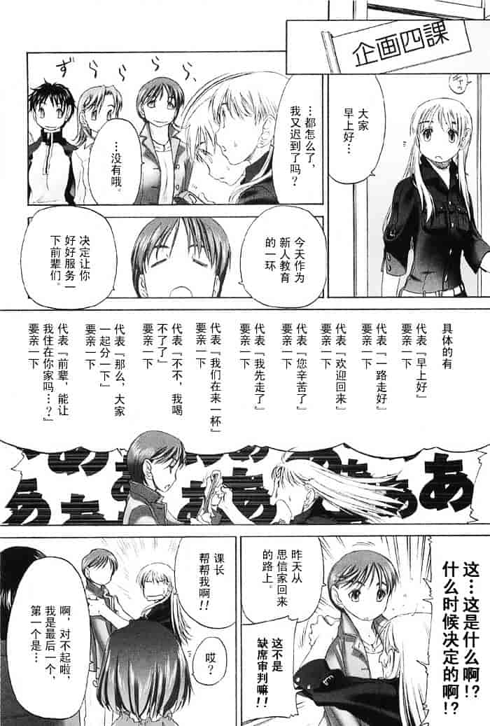 汉化版-[玄鉄絢] 少女セクト(少女派别)2_第8集