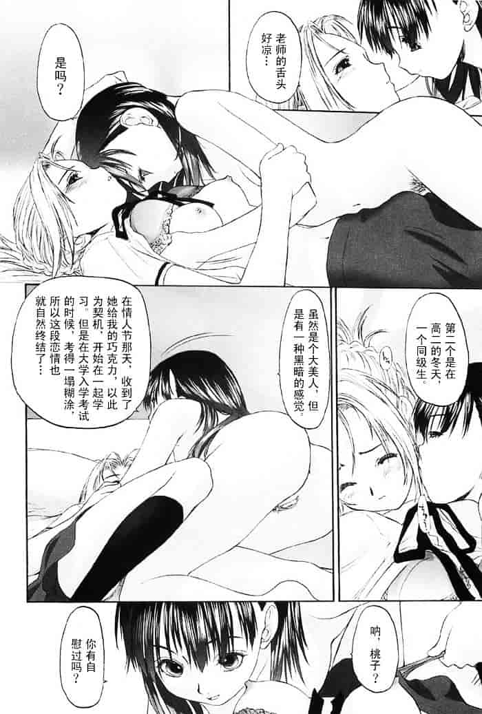 汉化版-[玄鉄絢] 少女セクト(少女派别)2_第1集