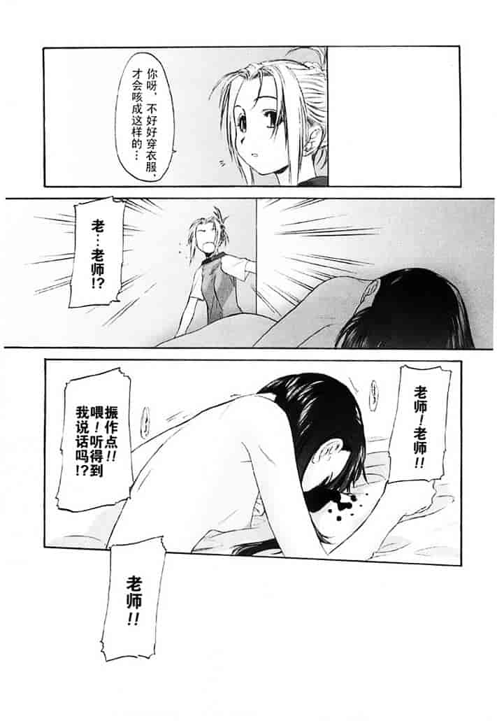 汉化版-[玄鉄絢] 少女セクト(少女派别)2_第2集