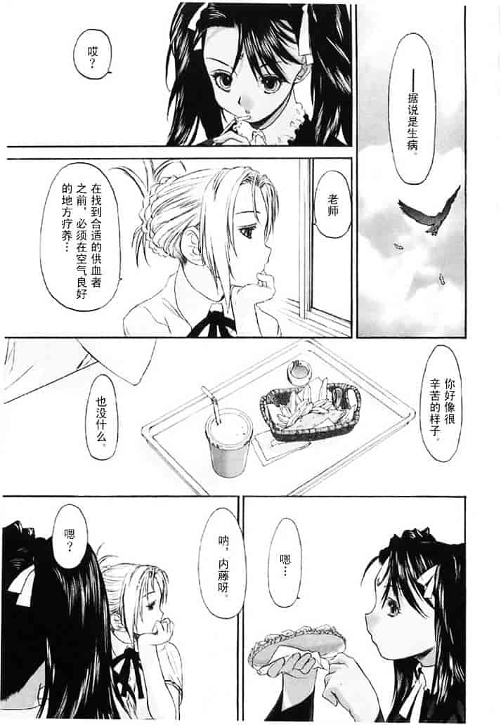 汉化版-[玄鉄絢] 少女セクト(少女派别)2_第2集