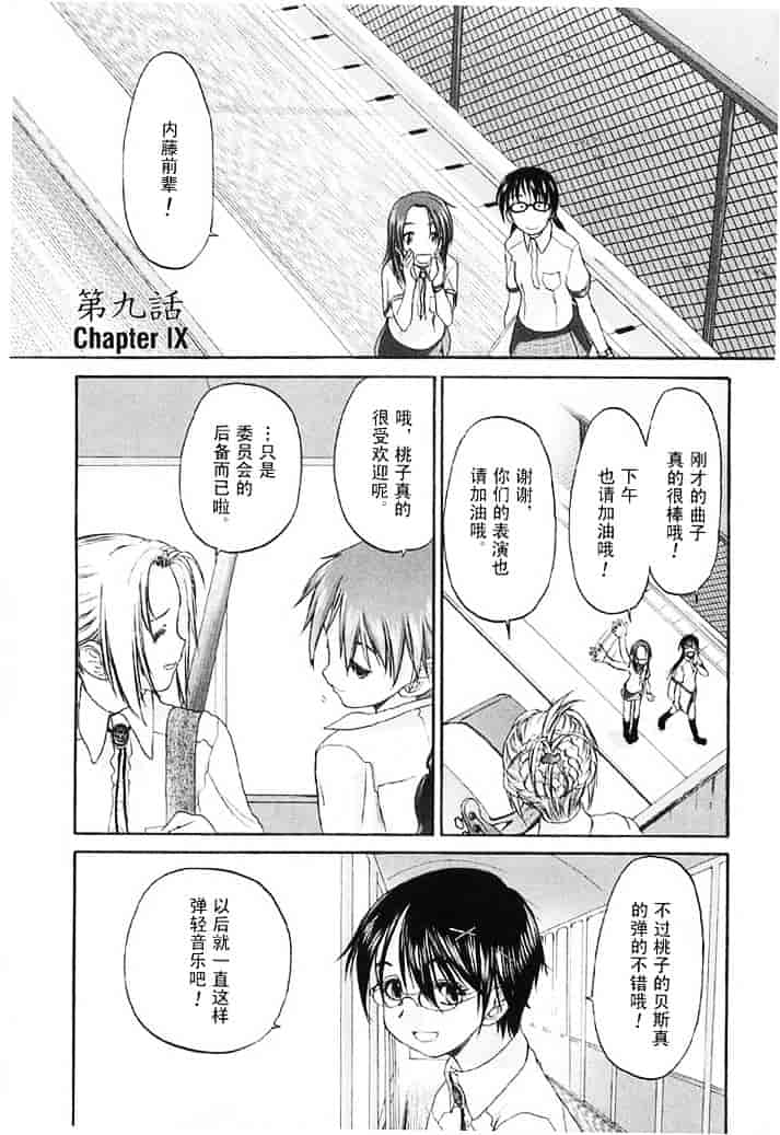 汉化版-[玄鉄絢] 少女セクト(少女派别)2_第2集