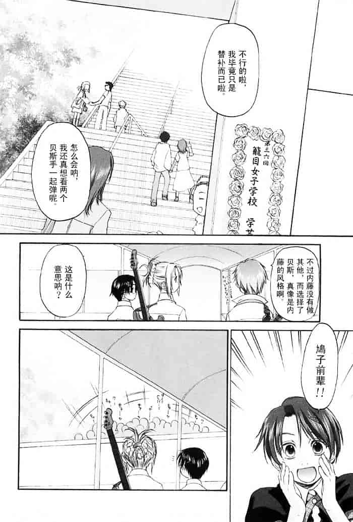 汉化版-[玄鉄絢] 少女セクト(少女派别)2_第2集