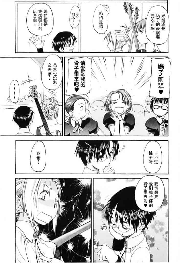 汉化版-[玄鉄絢] 少女セクト(少女派别)2_第2集