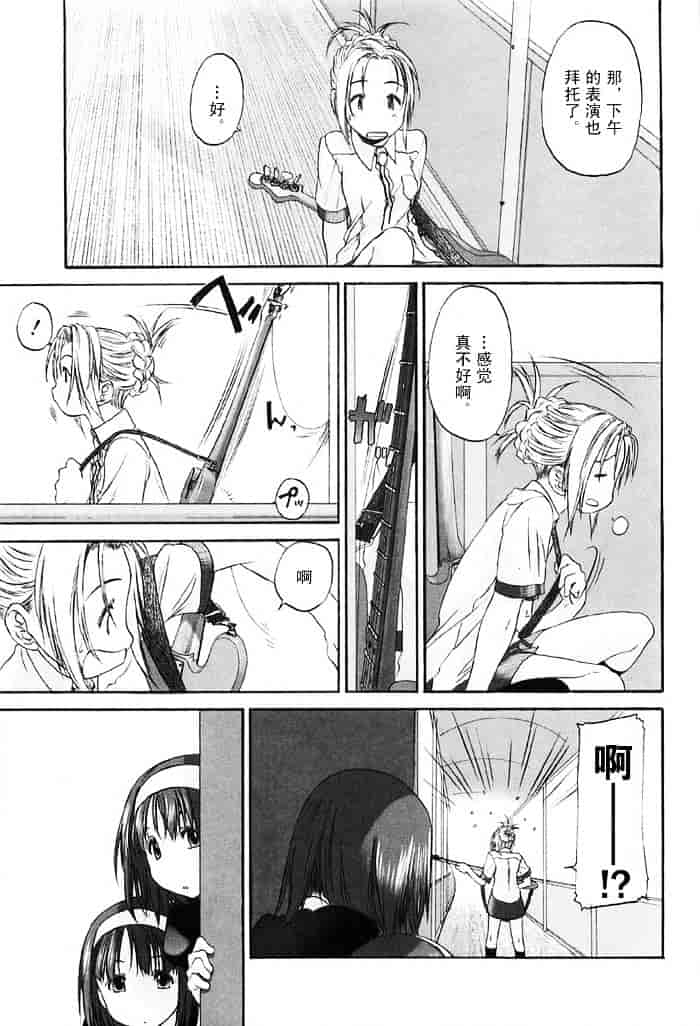 汉化版-[玄鉄絢] 少女セクト(少女派别)2_第2集