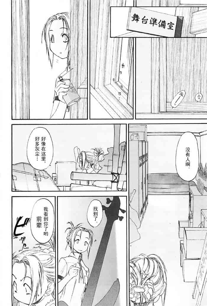 汉化版-[玄鉄絢] 少女セクト(少女派别)2_第2集