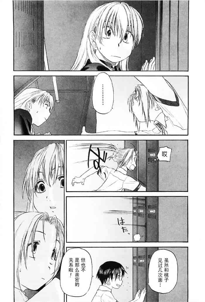 汉化版-[玄鉄絢] 少女セクト(少女派别)2_第2集