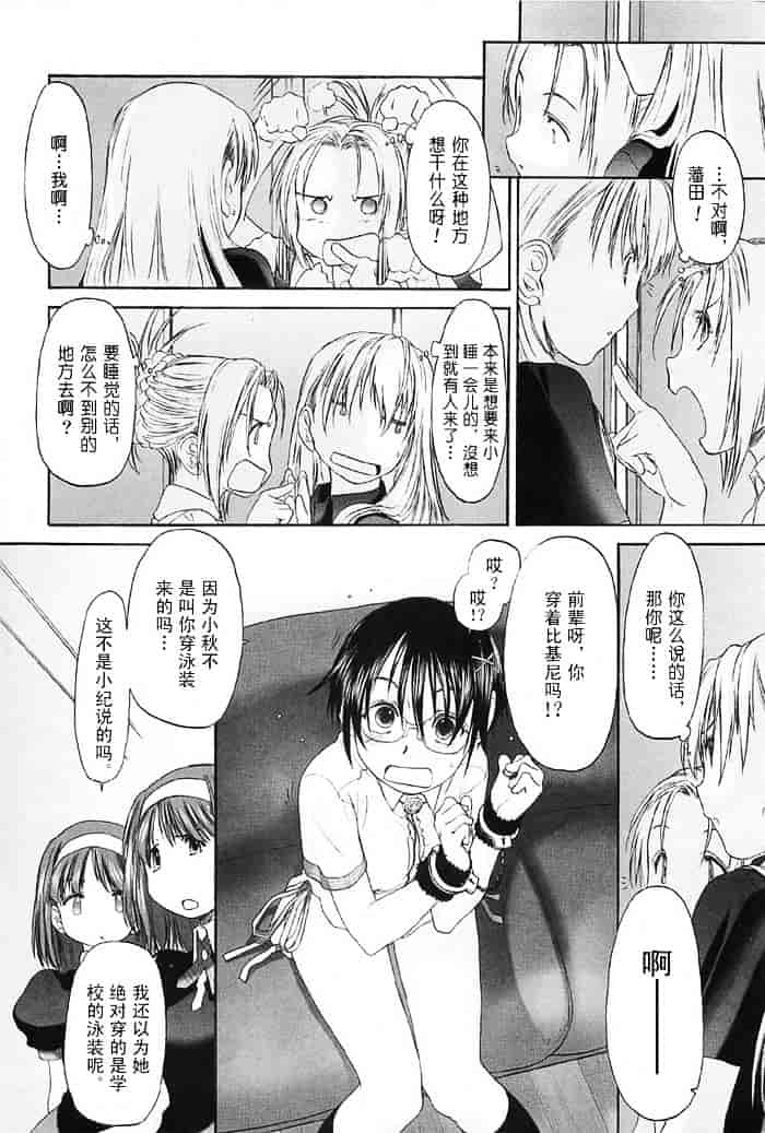 汉化版-[玄鉄絢] 少女セクト(少女派别)2_第2集