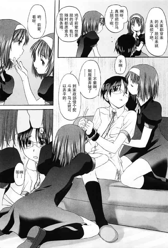 汉化版-[玄鉄絢] 少女セクト(少女派别)2_第2集