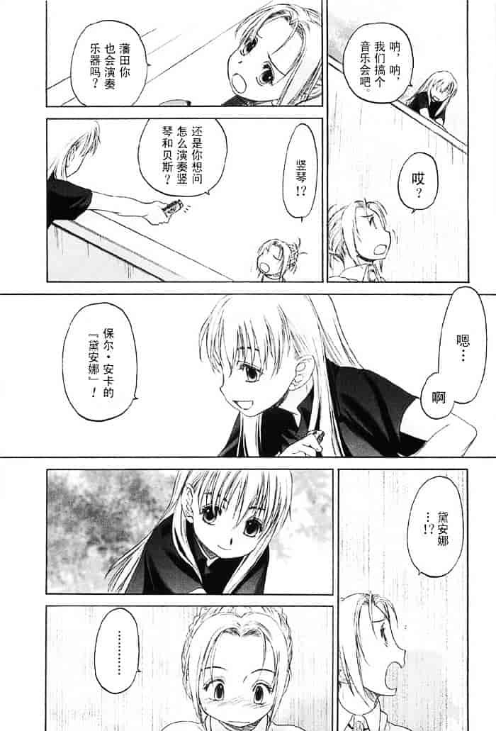 汉化版-[玄鉄絢] 少女セクト(少女派别)2_第3集