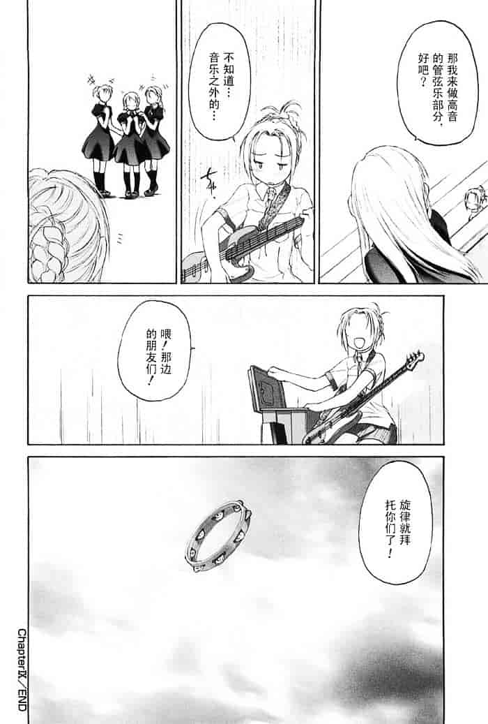 汉化版-[玄鉄絢] 少女セクト(少女派别)2_第3集