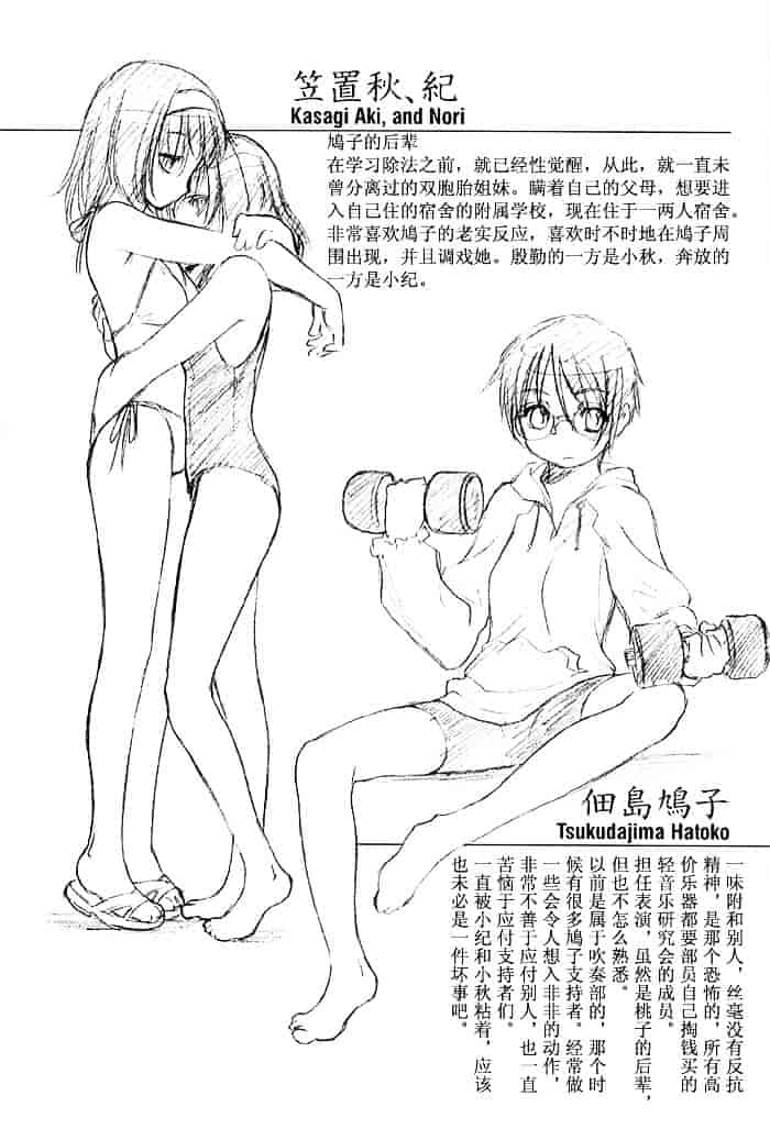 汉化版-[玄鉄絢] 少女セクト(少女派别)2_第3集