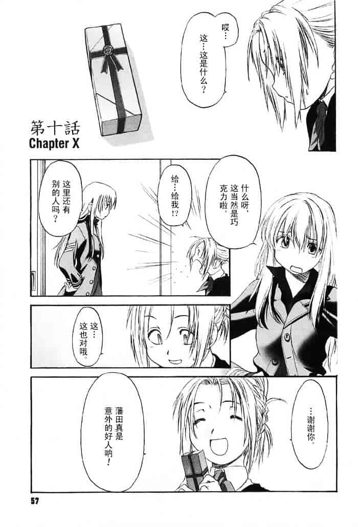 汉化版-[玄鉄絢] 少女セクト(少女派别)2_第3集