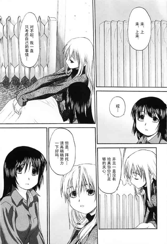 汉化版-[玄鉄絢] 少女セクト(少女派别)2_第3集