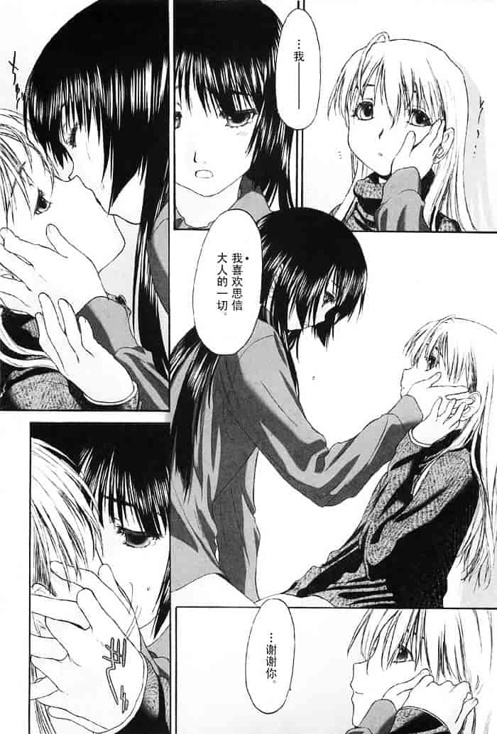 汉化版-[玄鉄絢] 少女セクト(少女派别)2_第3集