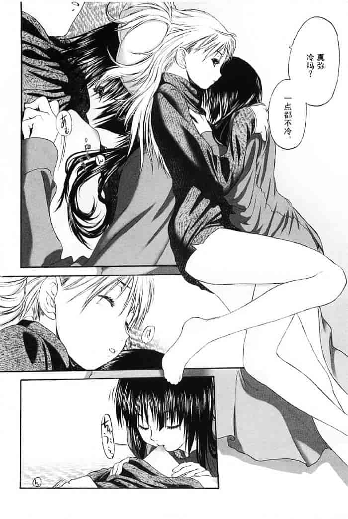 汉化版-[玄鉄絢] 少女セクト(少女派别)2_第3集