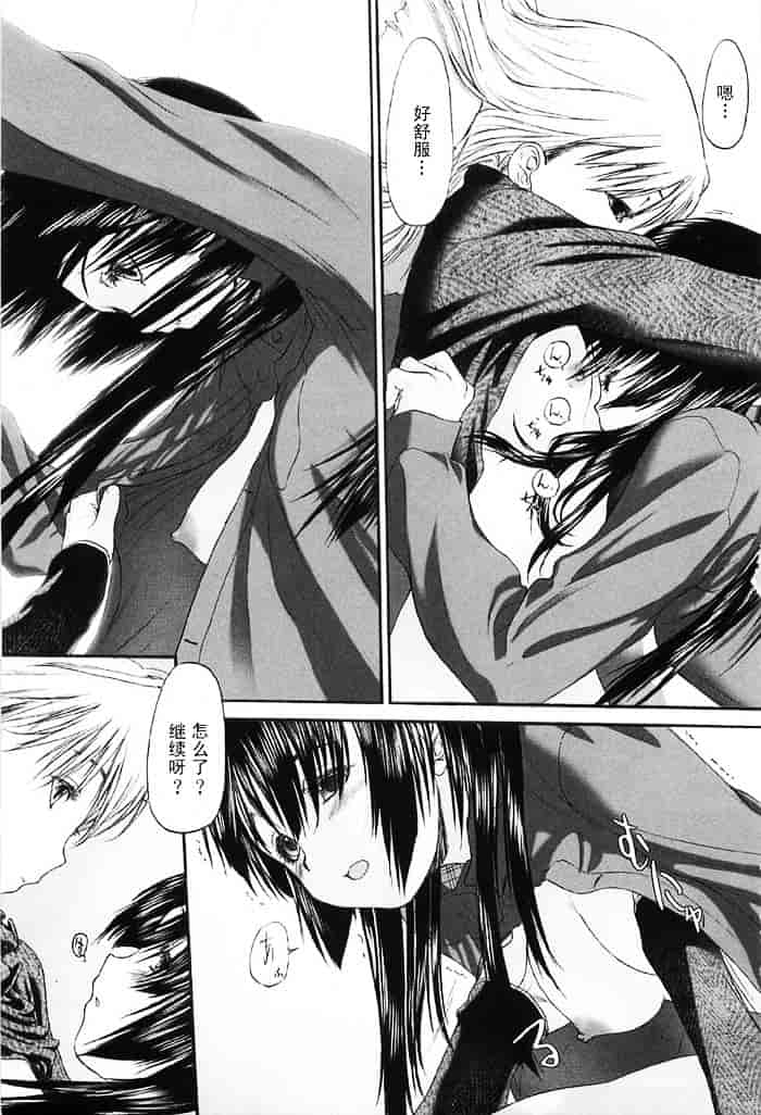 汉化版-[玄鉄絢] 少女セクト(少女派别)2_第3集