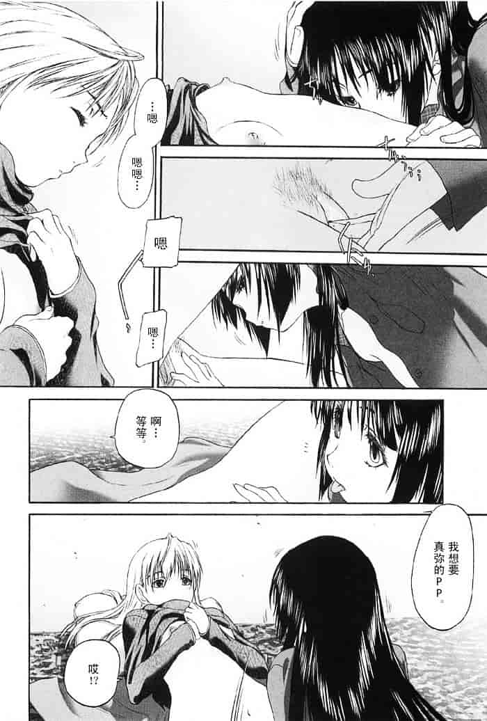 汉化版-[玄鉄絢] 少女セクト(少女派别)2_第3集