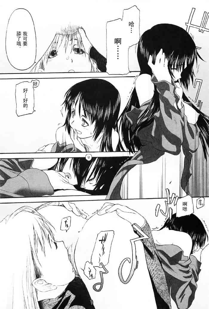 汉化版-[玄鉄絢] 少女セクト(少女派别)2_第3集