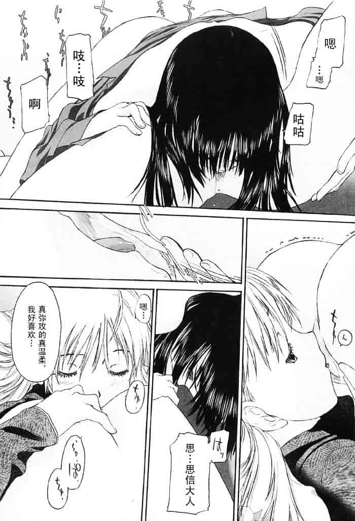 汉化版-[玄鉄絢] 少女セクト(少女派别)2_第3集
