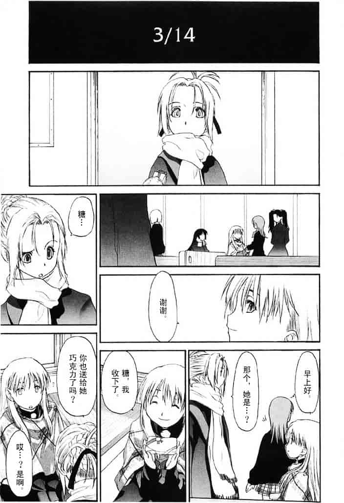 汉化版-[玄鉄絢] 少女セクト(少女派别)2_第4集