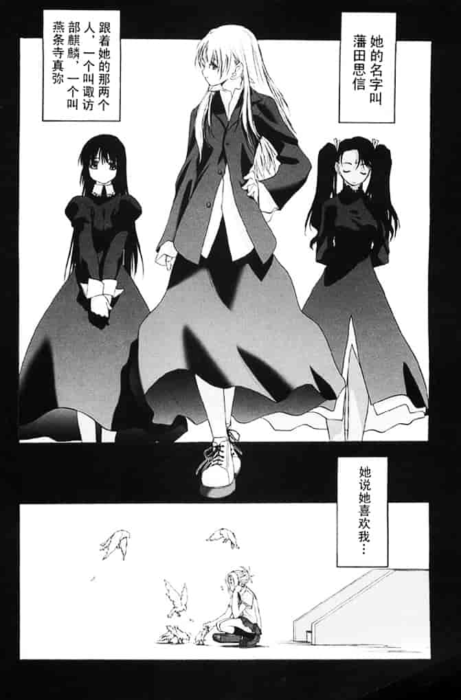 汉化版-[玄鉄絢] 少女セクト(少女派别)2_第1集