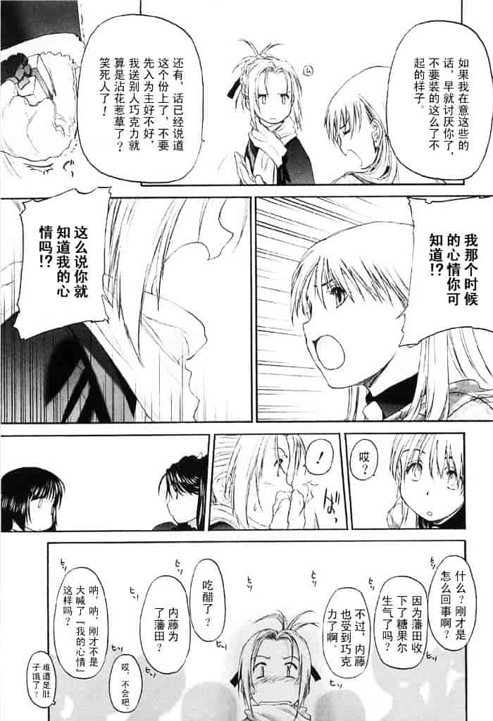 汉化版-[玄鉄絢] 少女セクト(少女派别)2_第4集