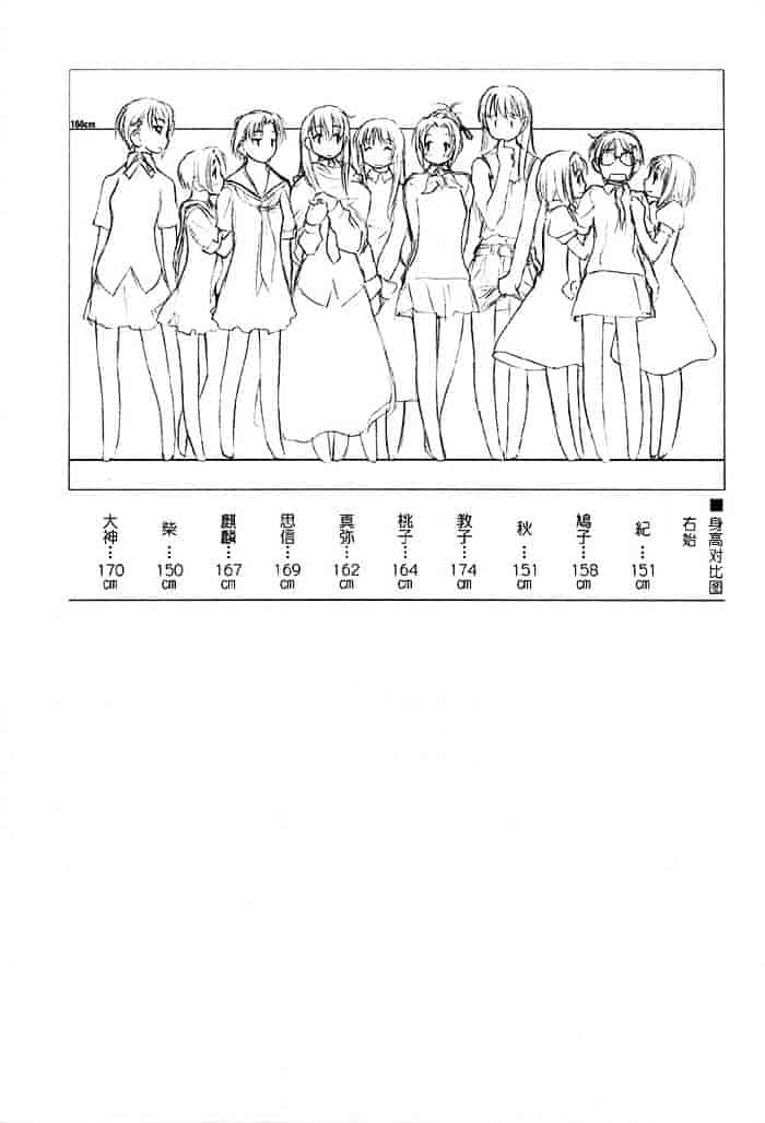 汉化版-[玄鉄絢] 少女セクト(少女派别)2_第4集