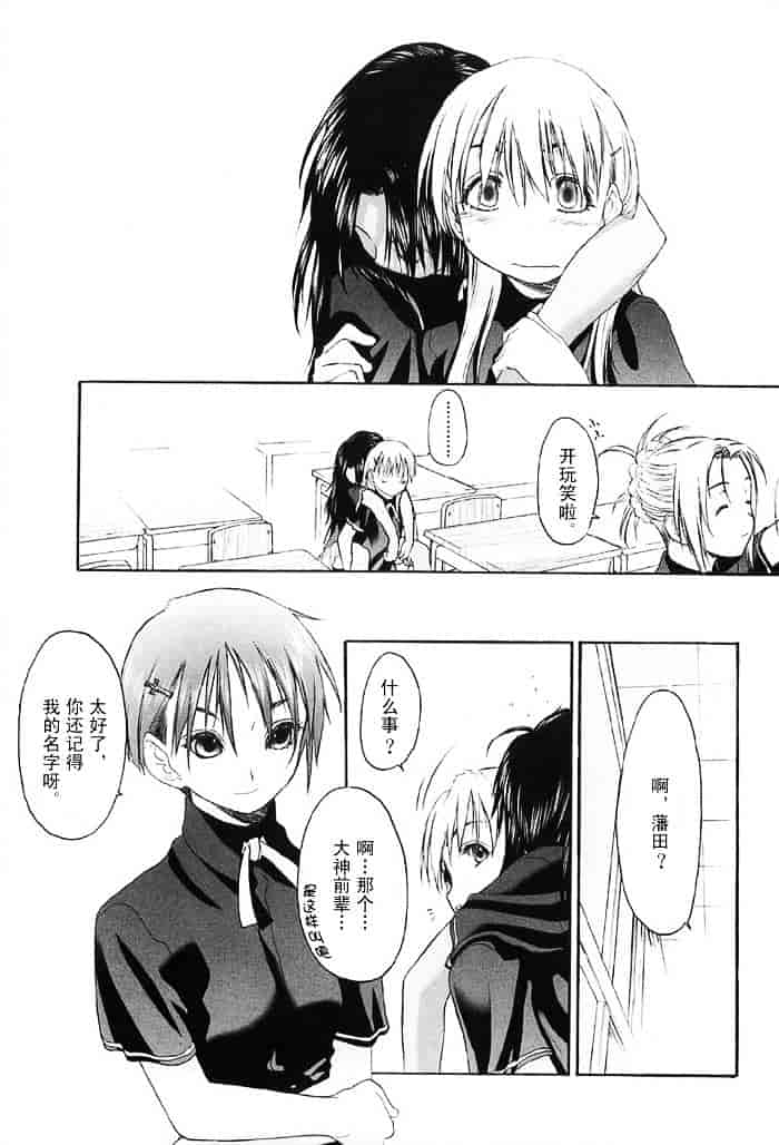 汉化版-[玄鉄絢] 少女セクト(少女派别)2_第4集