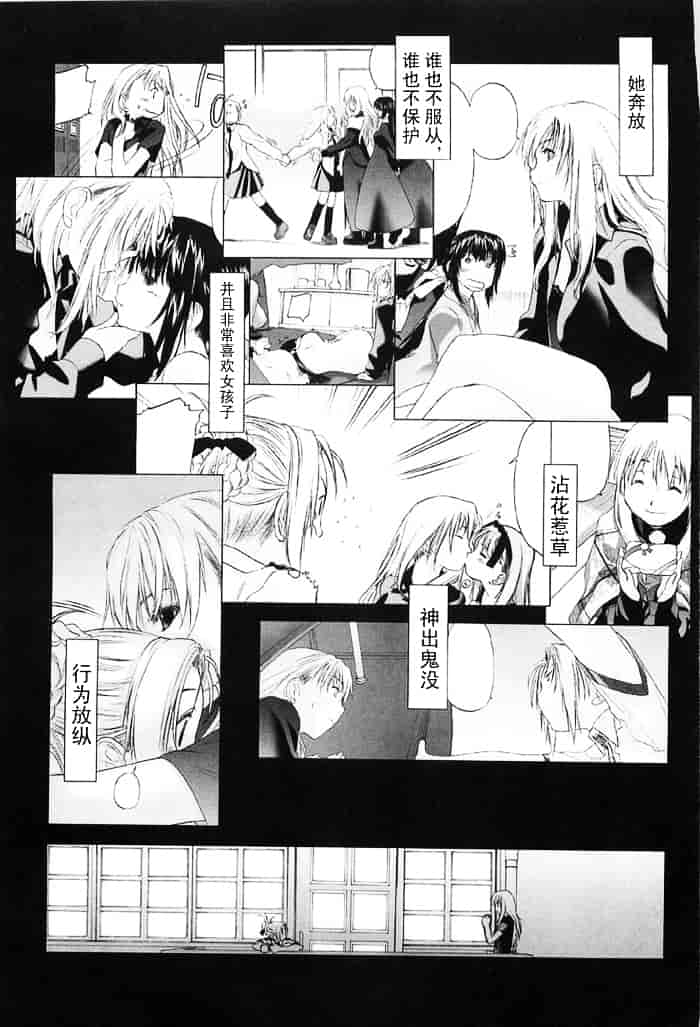 汉化版-[玄鉄絢] 少女セクト(少女派别)2_第1集